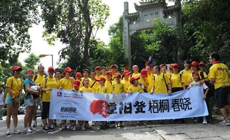 梧桐春晓重阳节梧桐登山活动圆满举办