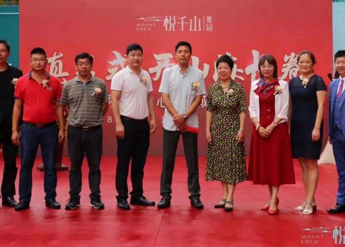 悦千山雅园营销中心盛大开放！
