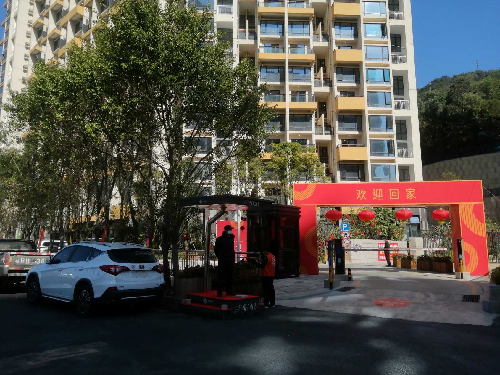 悦千山雅园盛大入伙|恭迎业主荣耀归家